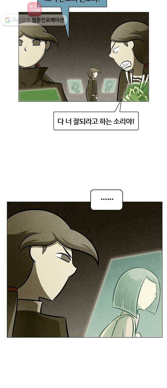 꿈의 기업 4부 59화 4