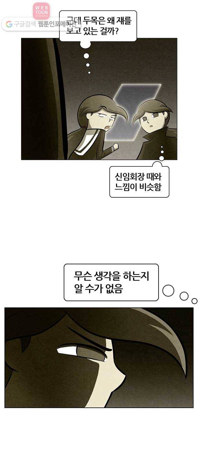 꿈의 기업 4부 59화 5
