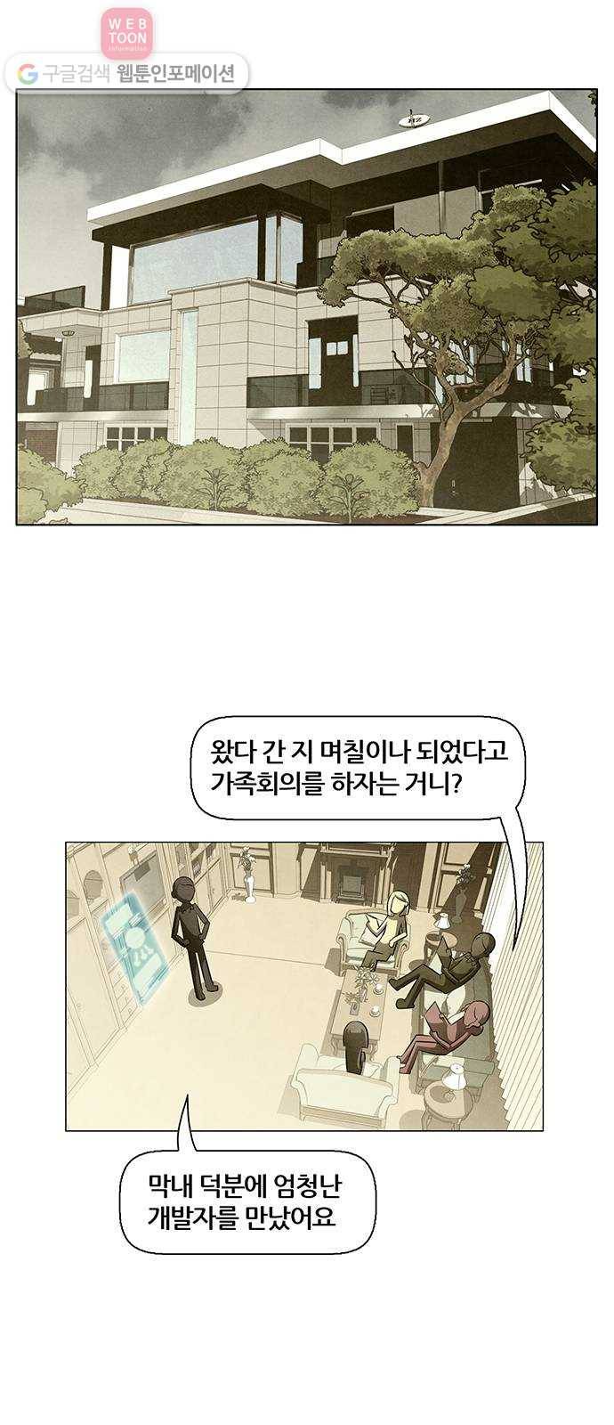 꿈의 기업 4부 63화 1