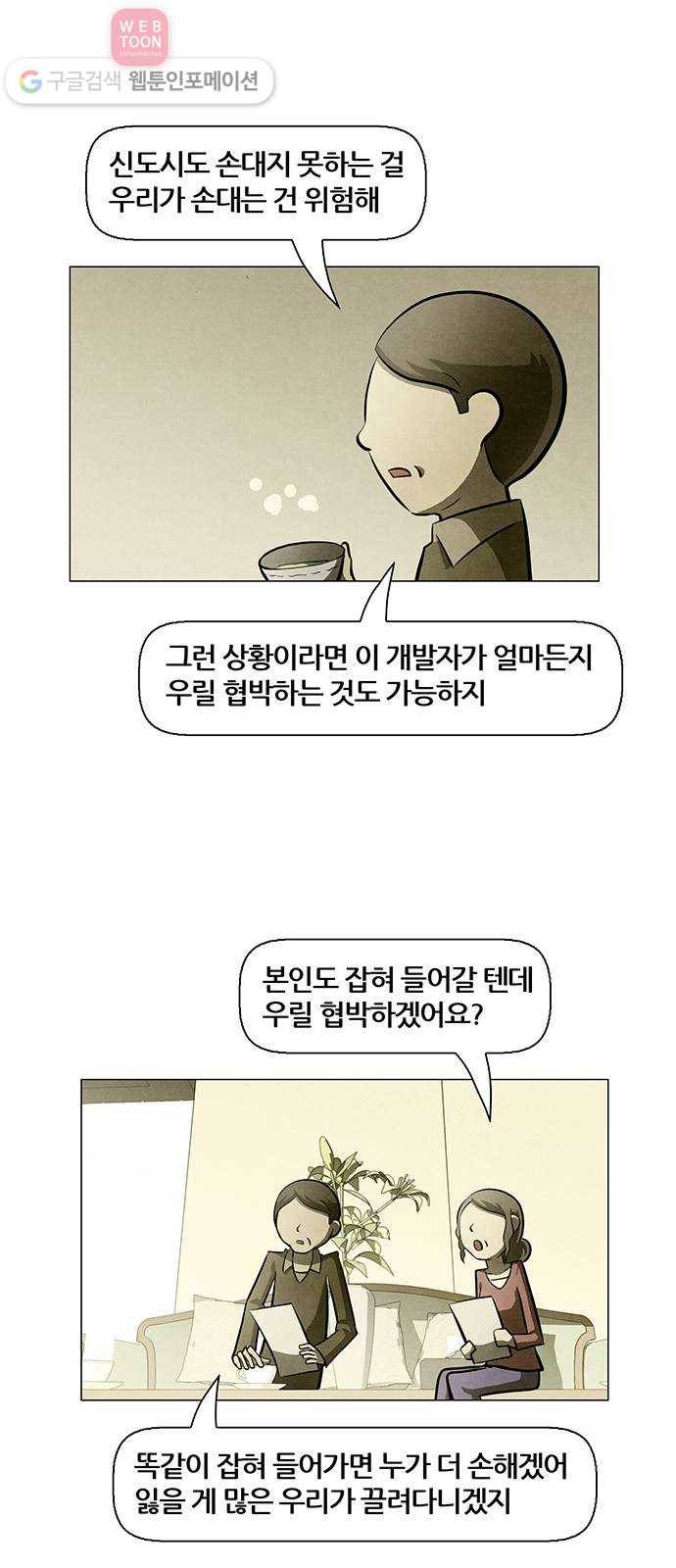 꿈의 기업 4부 63화 6