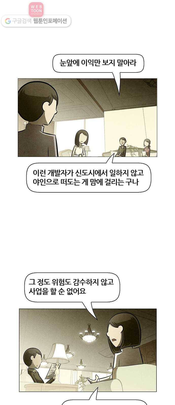 꿈의 기업 4부 63화 7