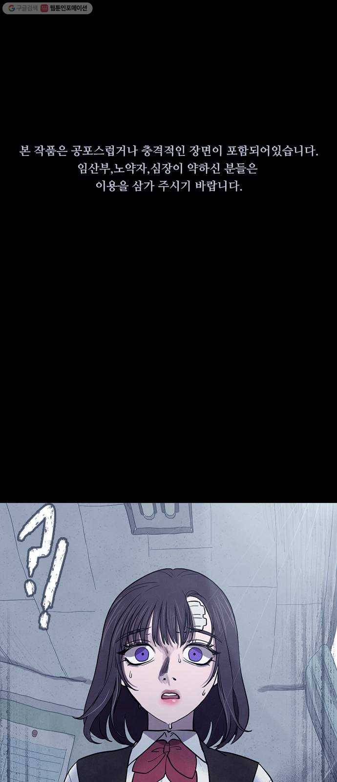 도플갱어의 게임 54화 1