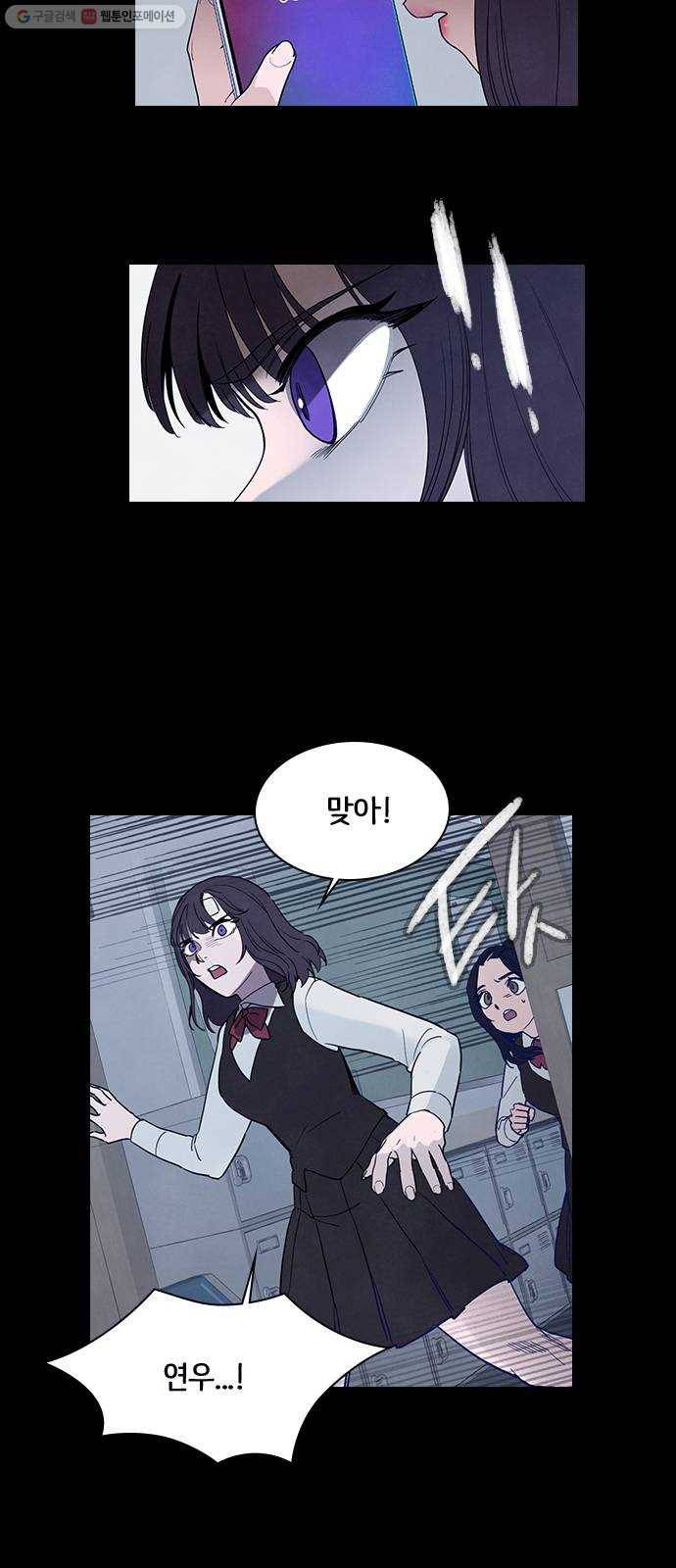 도플갱어의 게임 54화 4