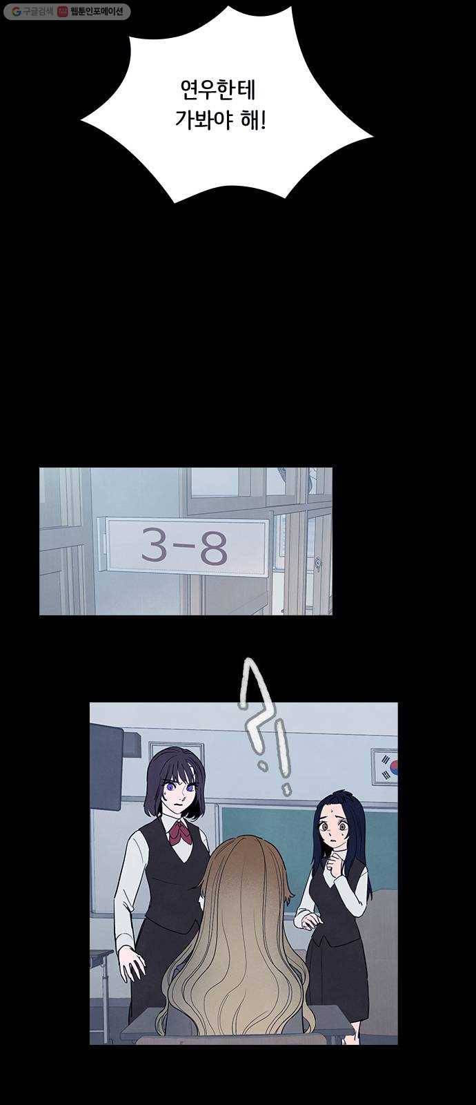 도플갱어의 게임 54화 5