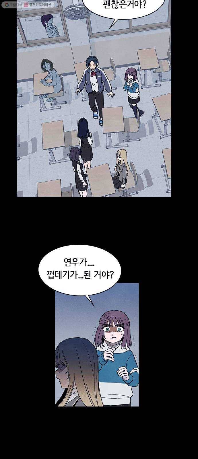 도플갱어의 게임 54화 9