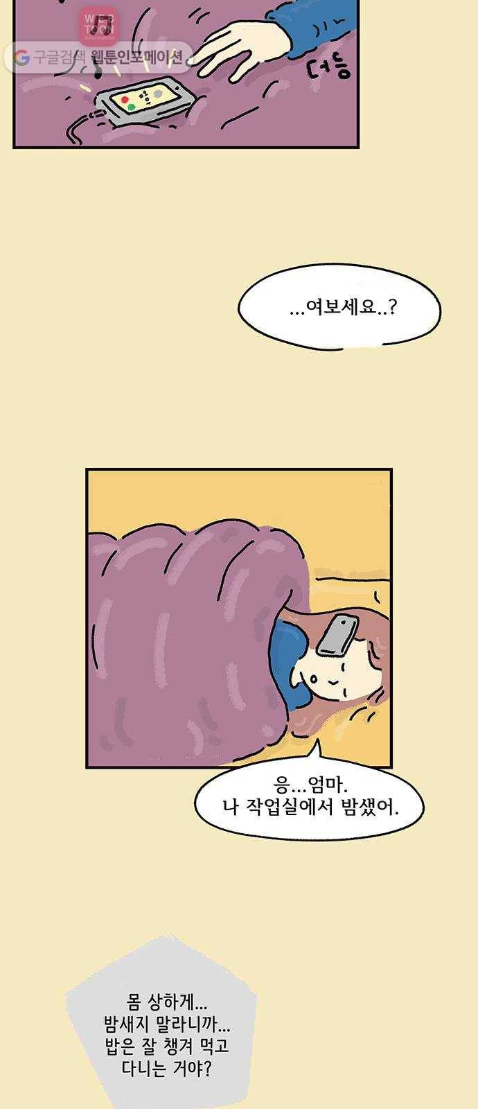 드로잉 레시피 06화 길 잃은 길 4
