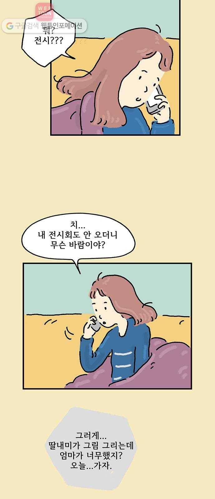 드로잉 레시피 06화 길 잃은 길 6
