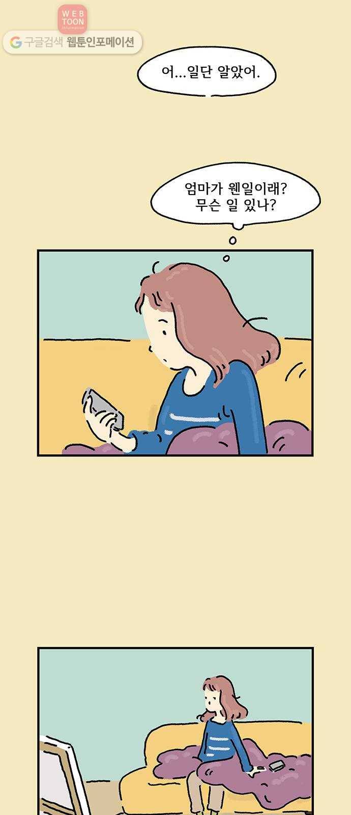 드로잉 레시피 06화 길 잃은 길 7