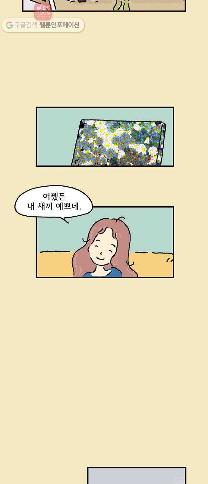 드로잉 레시피 06화 길 잃은 길 8