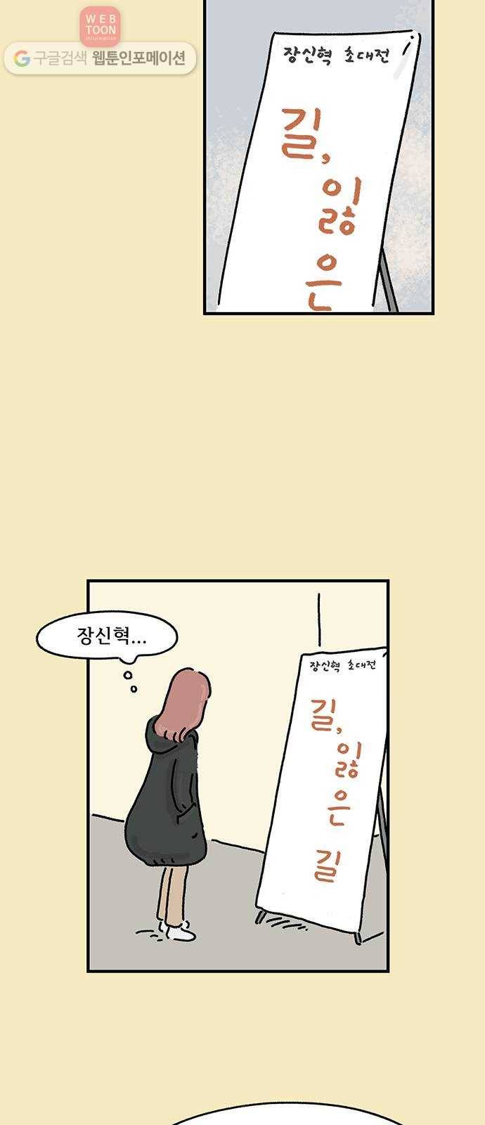 드로잉 레시피 06화 길 잃은 길 9