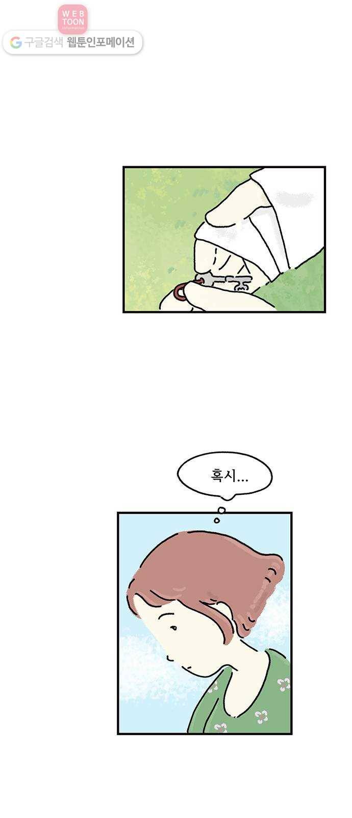 드로잉 레시피 16화 고마운 사람 1