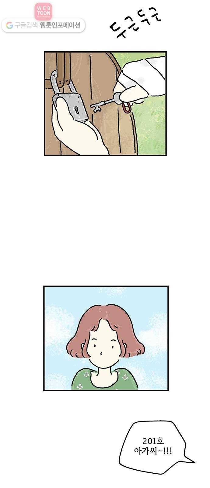 드로잉 레시피 16화 고마운 사람 2