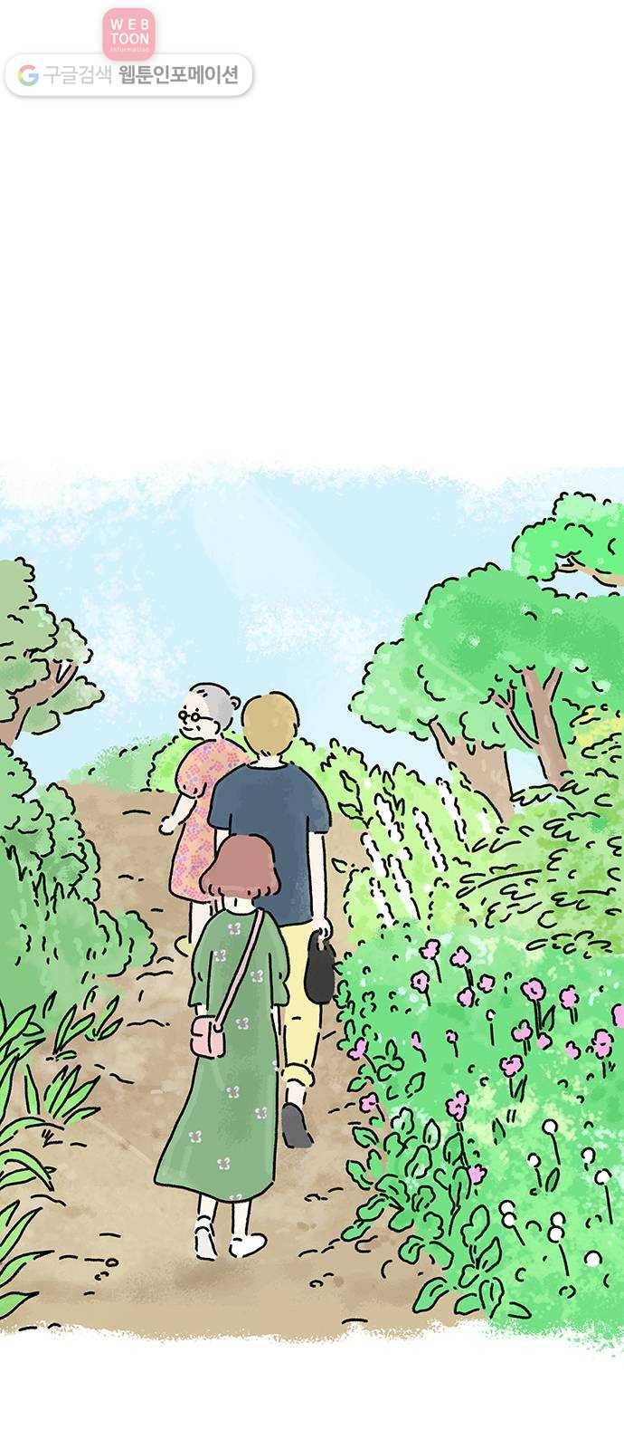 드로잉 레시피 16화 고마운 사람 6