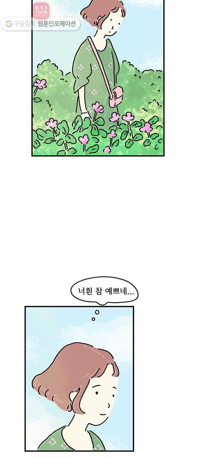 드로잉 레시피 16화 고마운 사람 8