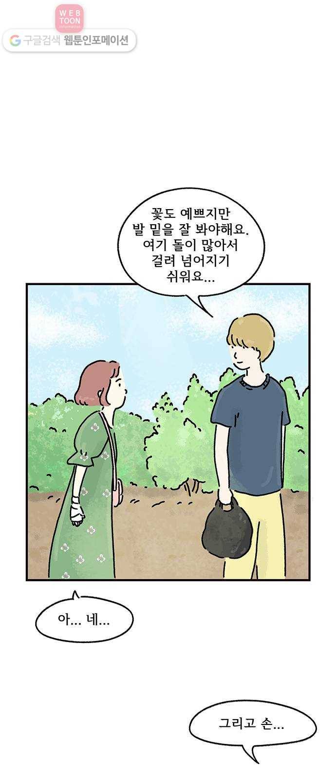 드로잉 레시피 16화 고마운 사람 9