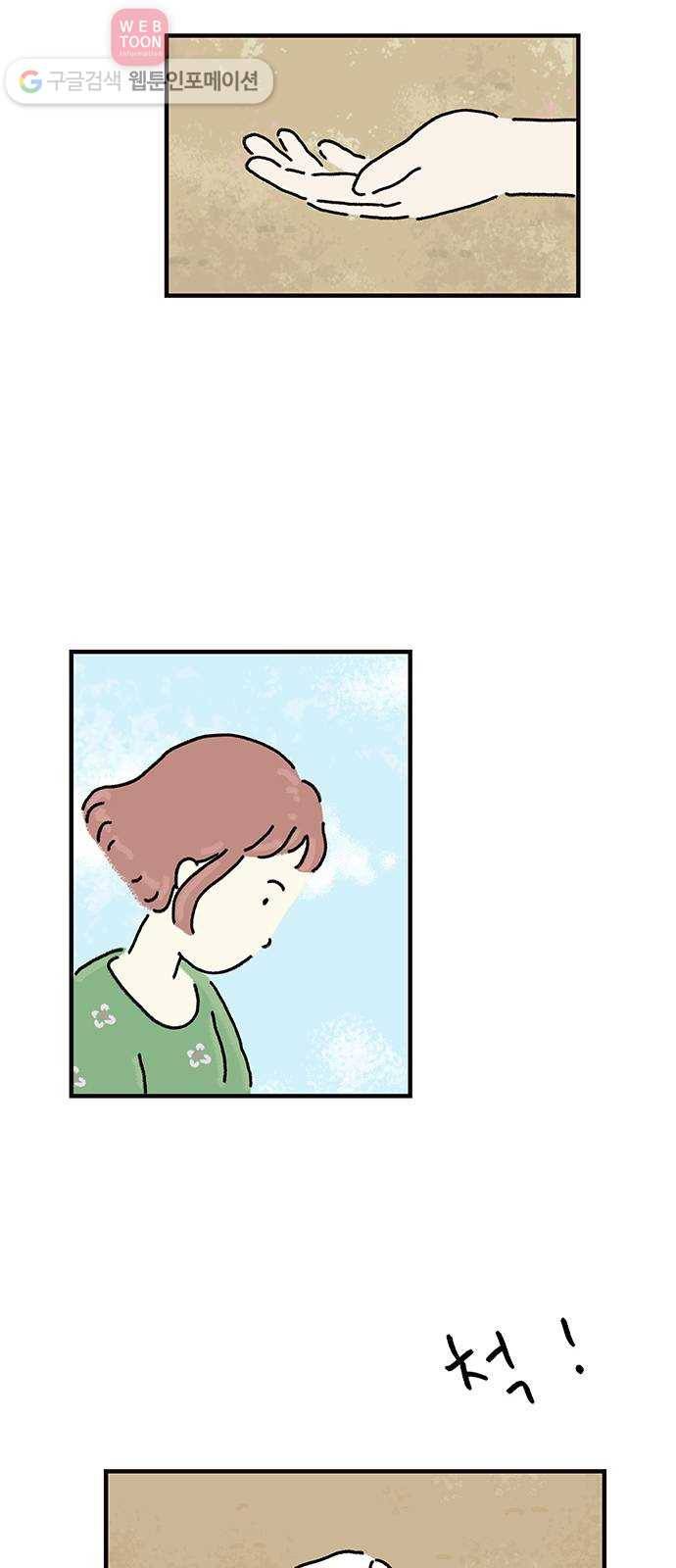 드로잉 레시피 16화 고마운 사람 10