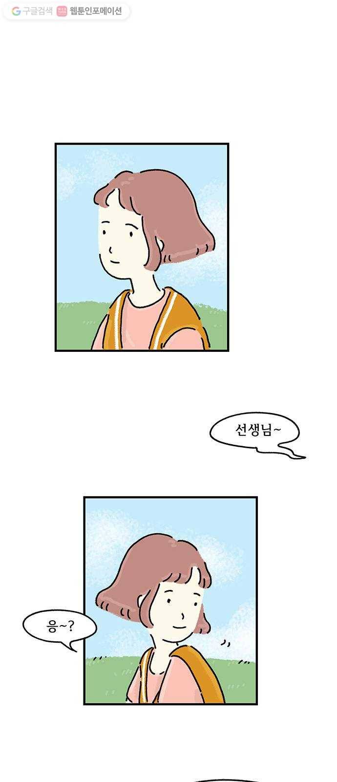 드로잉 레시피 26화 남기고픈 장면 3