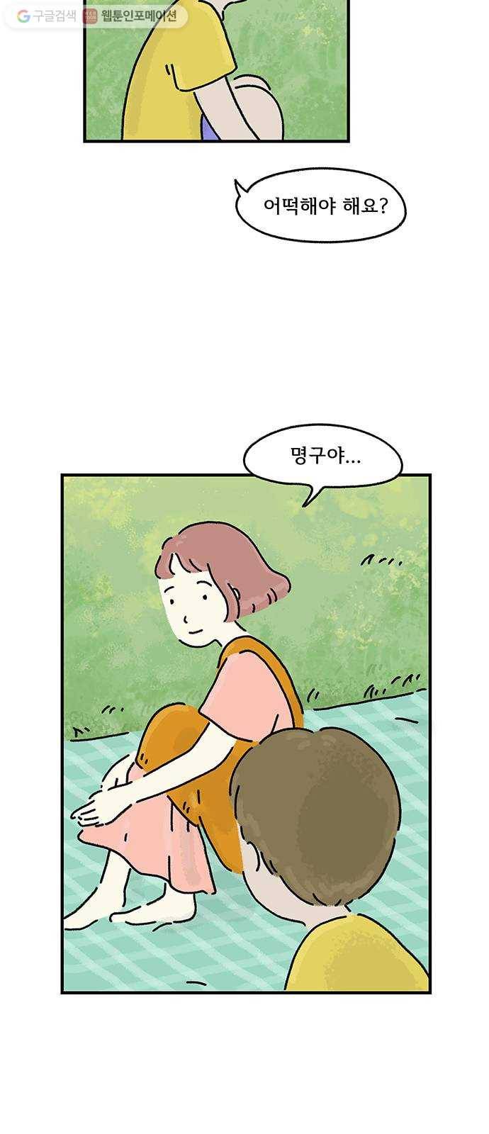 드로잉 레시피 26화 남기고픈 장면 5