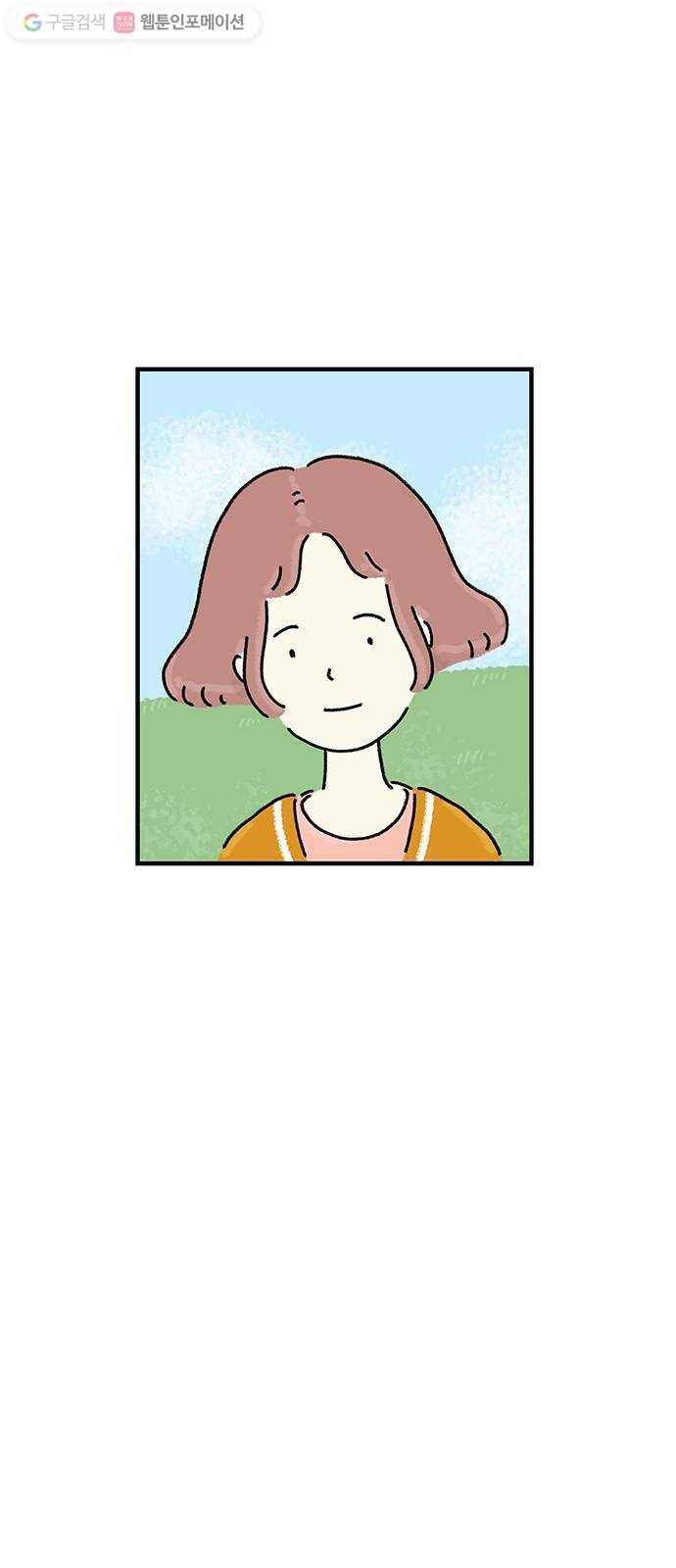 드로잉 레시피 26화 남기고픈 장면 8