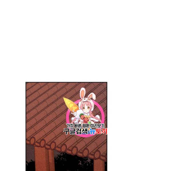 용이 비를 내리는 나라 136화 1