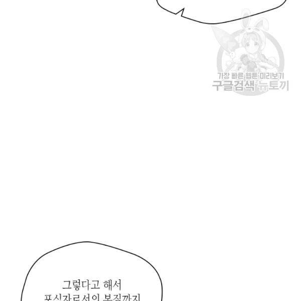 용이 비를 내리는 나라 136화 12
