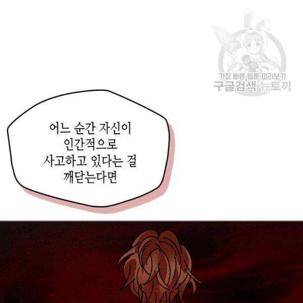용이 비를 내리는 나라 136화 14
