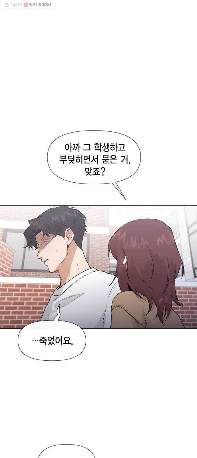 헬로맨스 28화 1