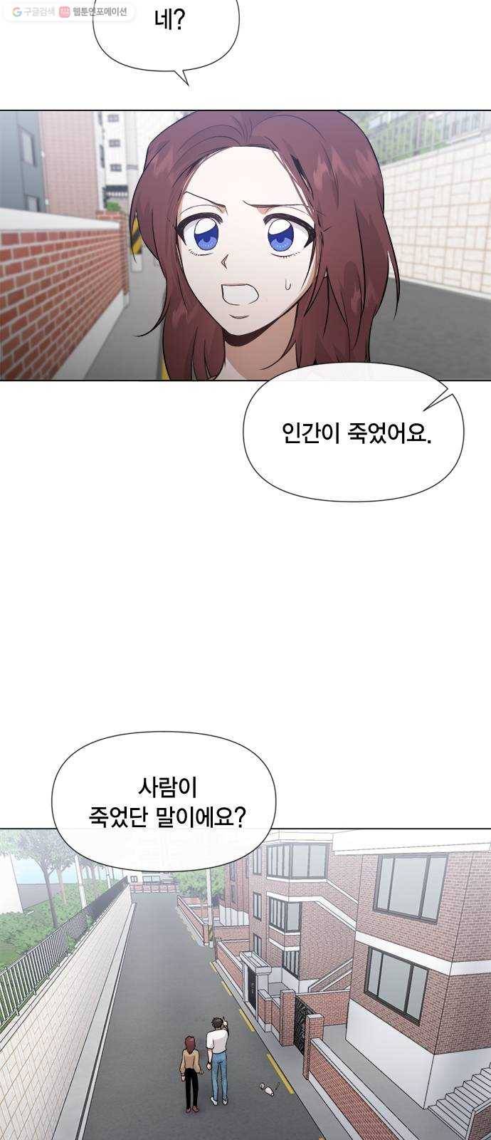 헬로맨스 28화 2