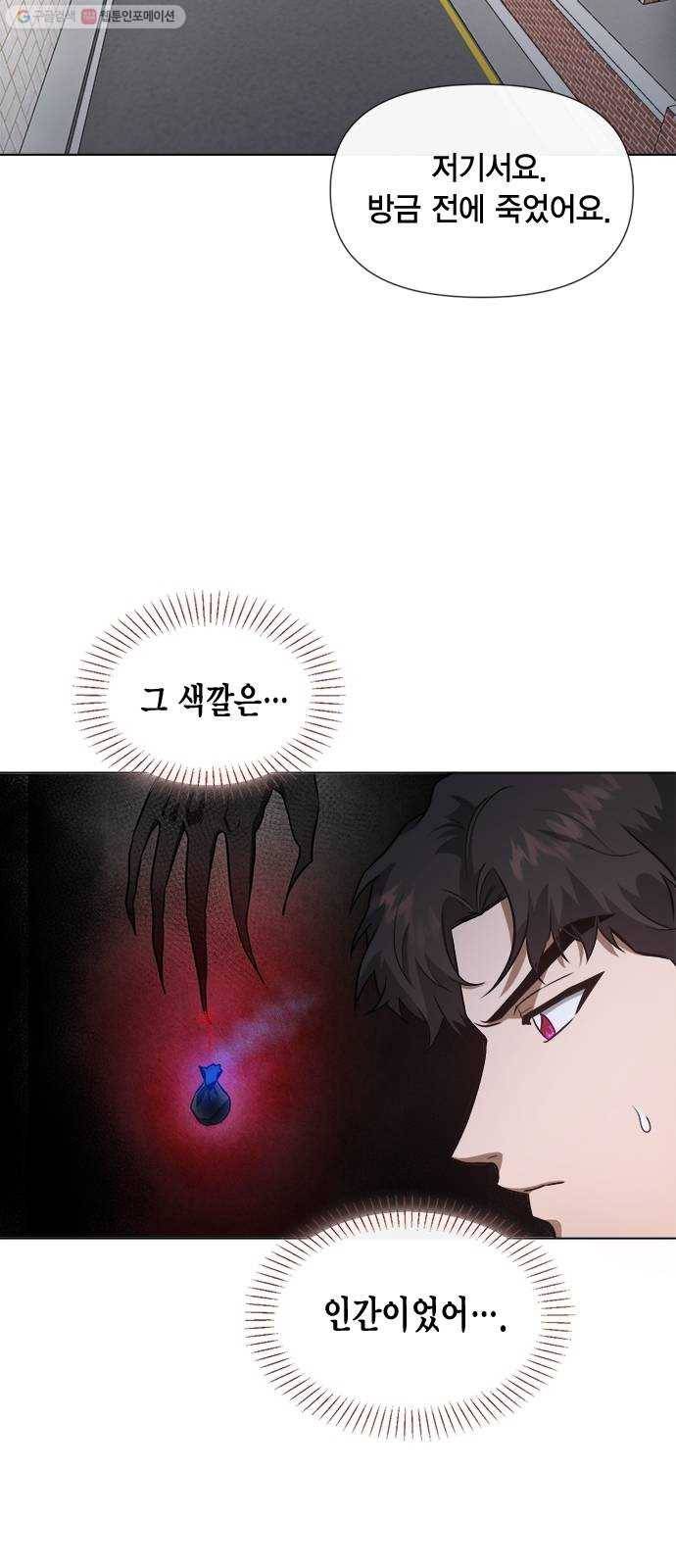 헬로맨스 28화 3