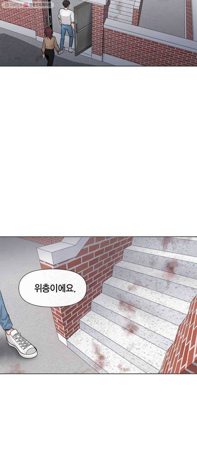헬로맨스 28화 7