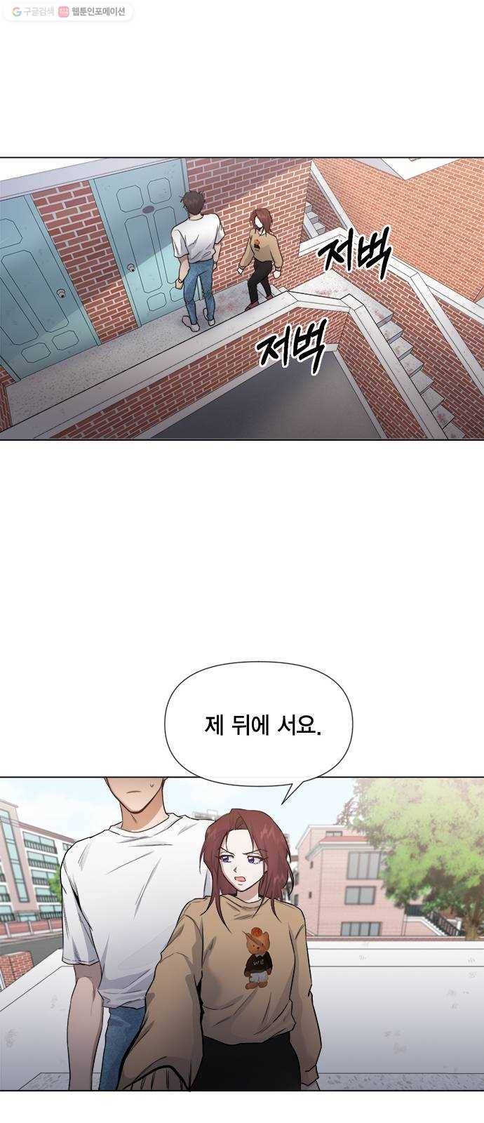 헬로맨스 28화 8