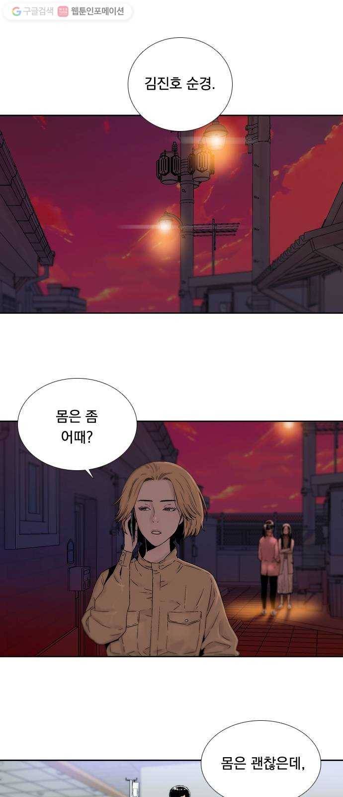 하슬라 EP 2 검은 집(1) 1