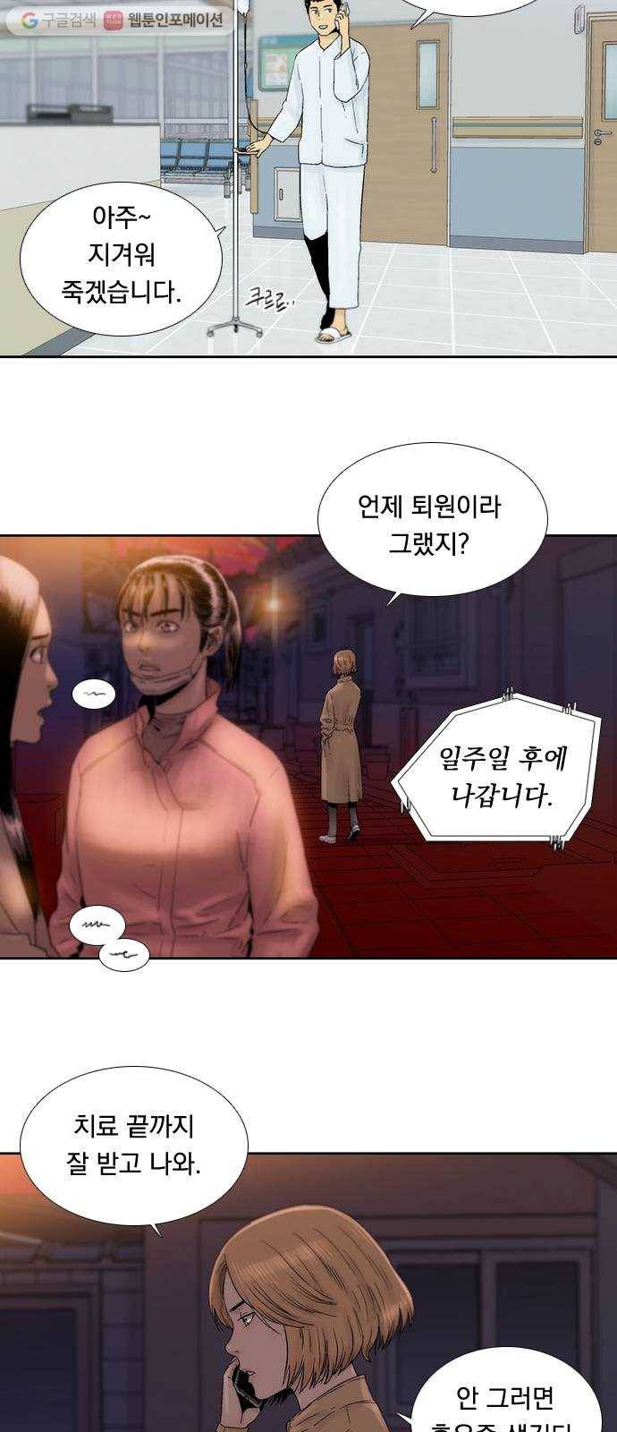 하슬라 EP 2 검은 집(1) 2