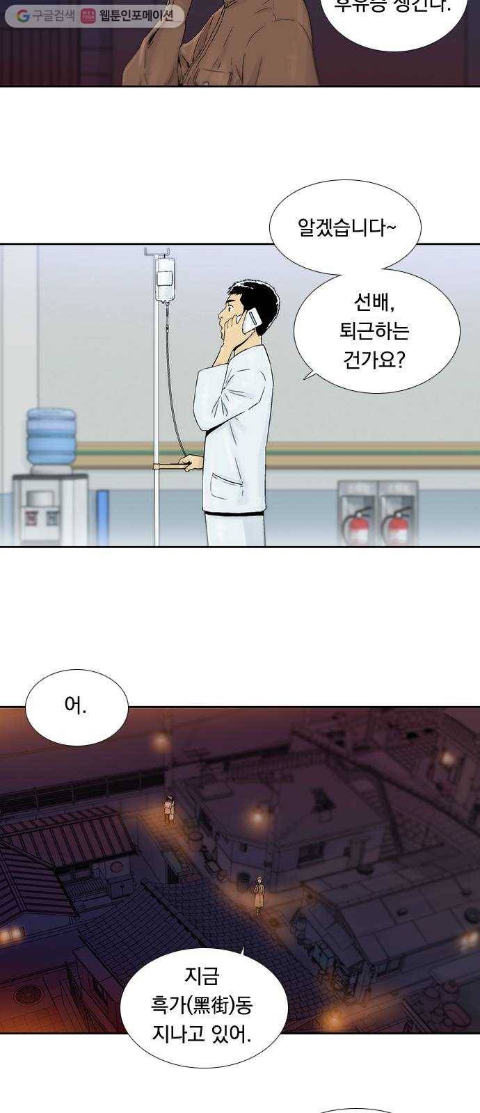하슬라 EP 2 검은 집(1) 3