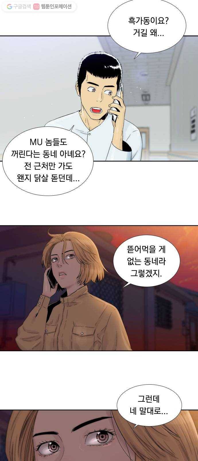 하슬라 EP 2 검은 집(1) 4