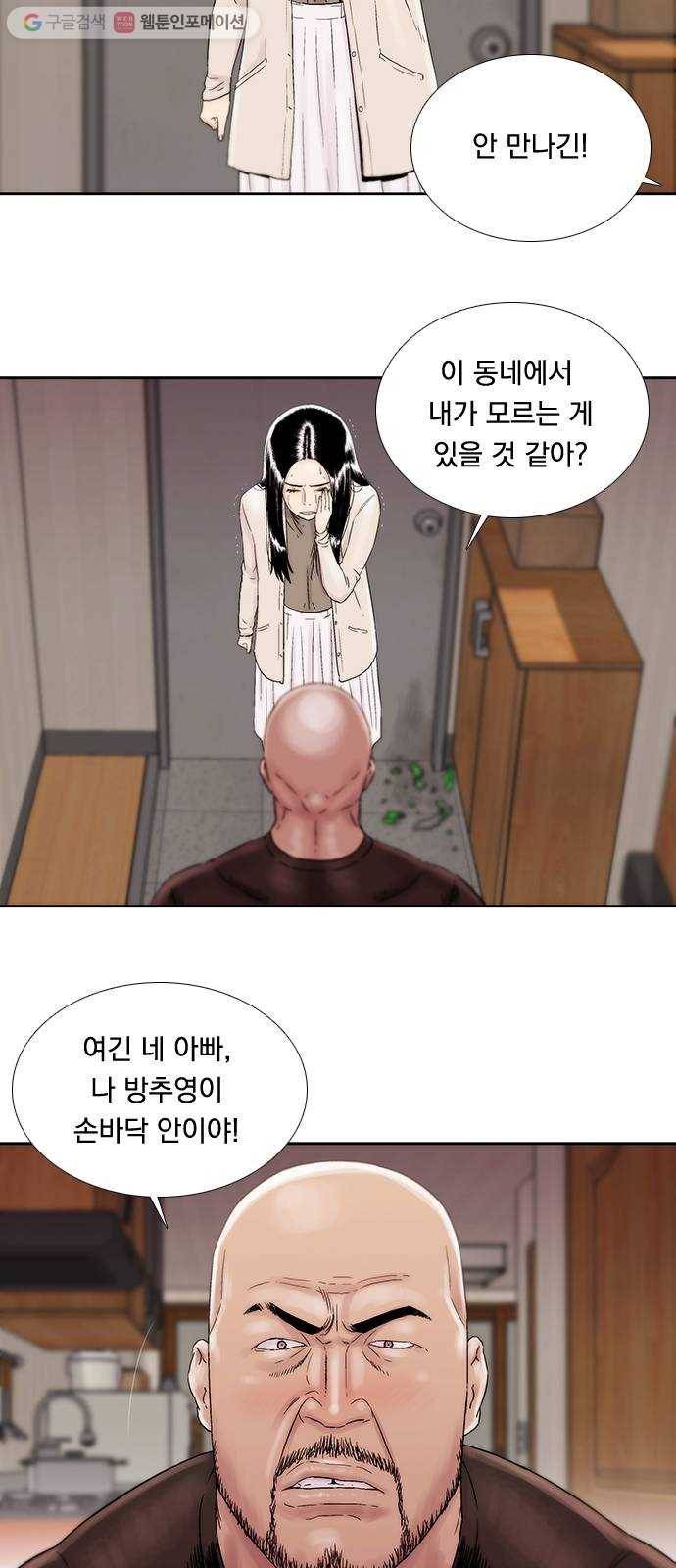 하슬라 EP 2 검은 집(1) 8