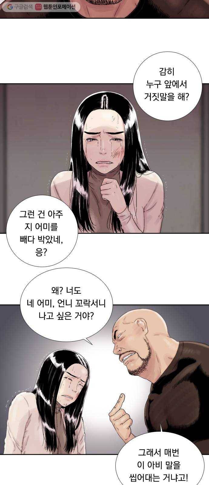 하슬라 EP 2 검은 집(1) 9