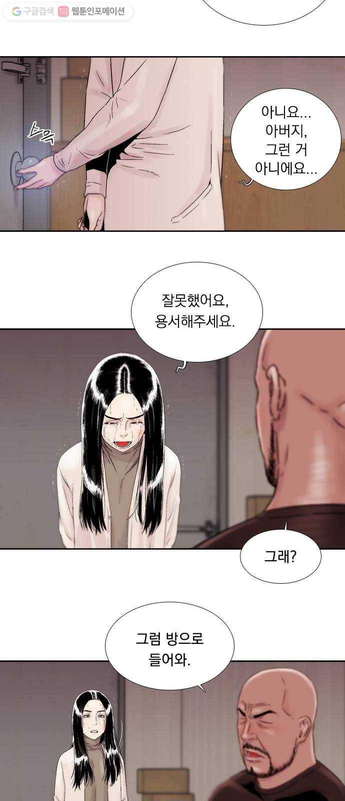 하슬라 EP 2 검은 집(1) 10