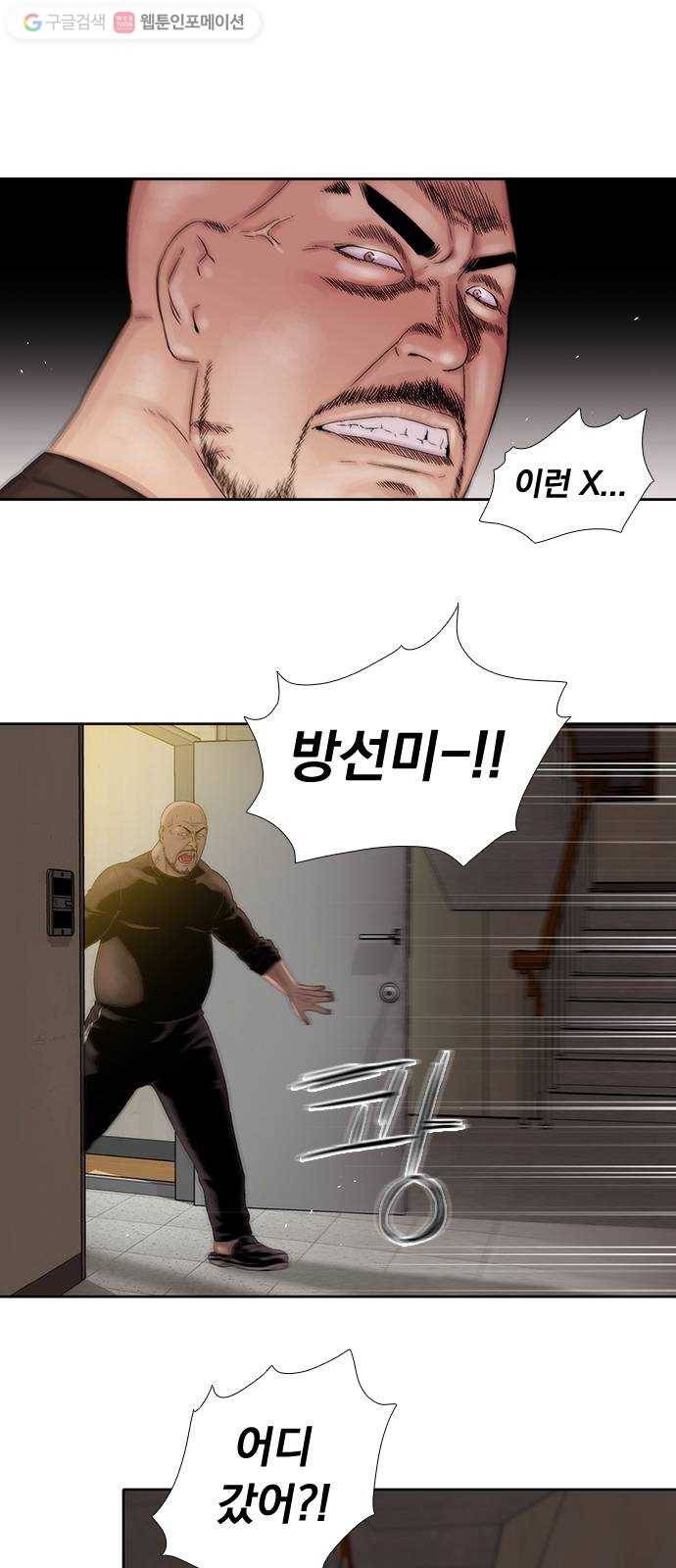 하슬라 EP 2 검은 집(1) 12