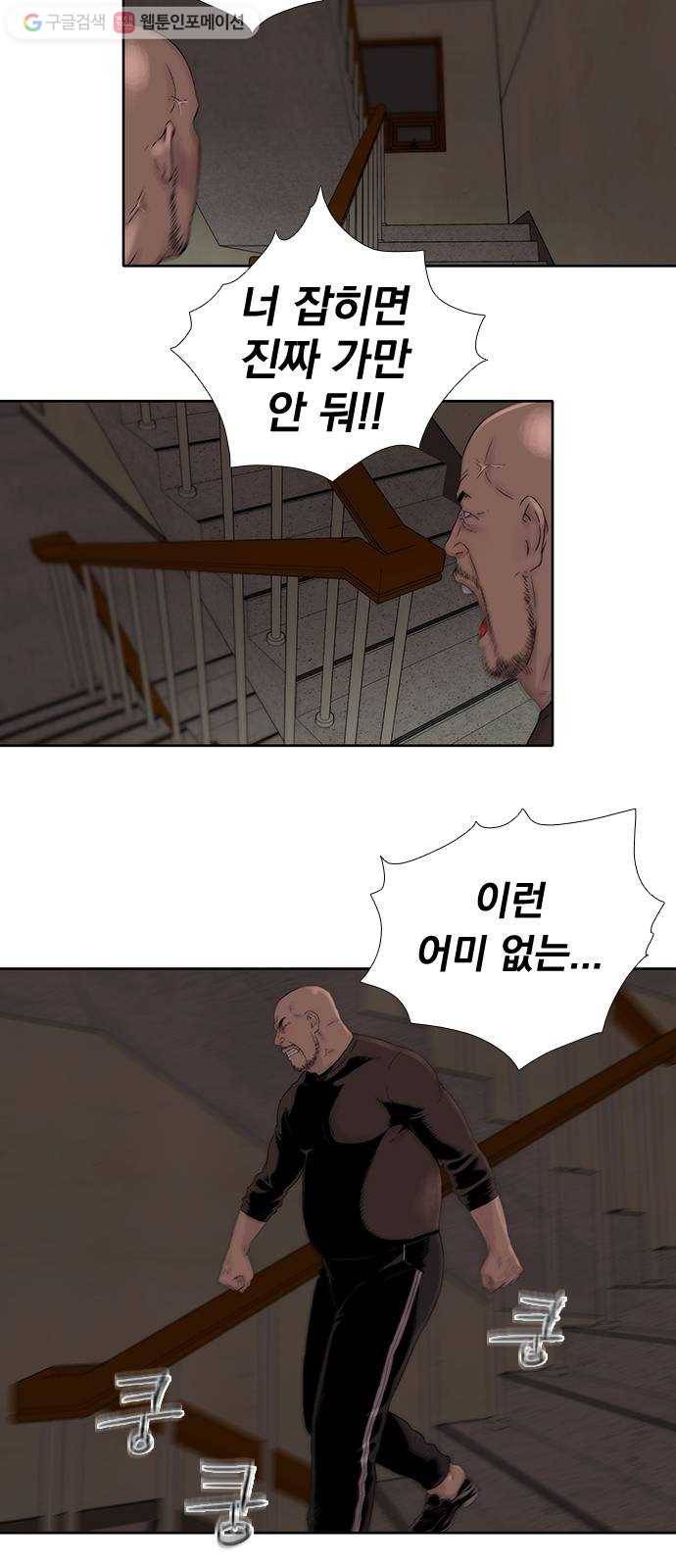 하슬라 EP 2 검은 집(1) 13