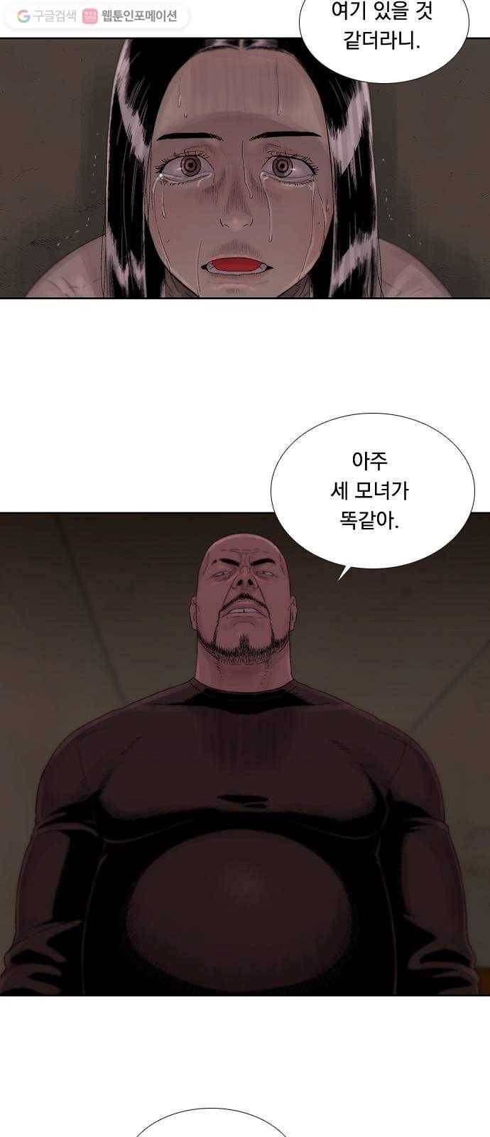 하슬라 EP 2 검은 집(1) 17