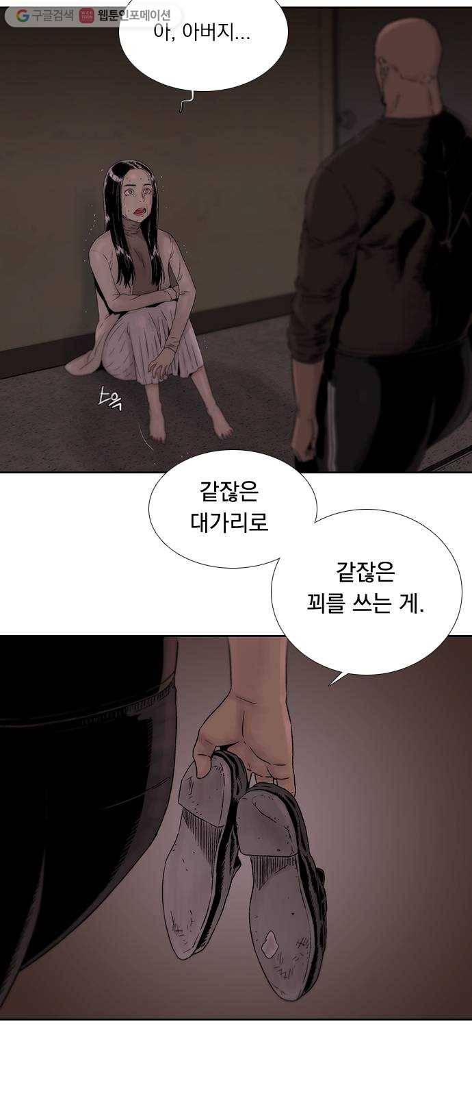 하슬라 EP 2 검은 집(1) 18