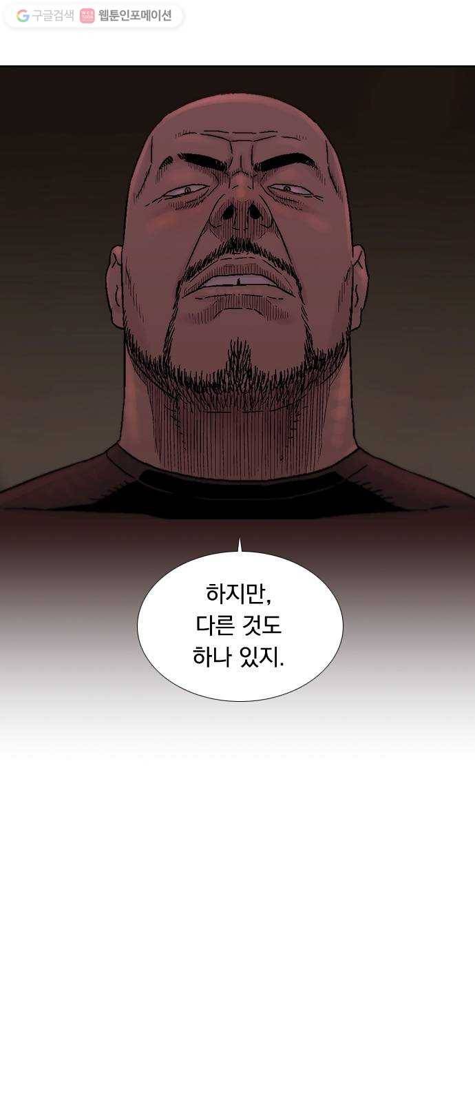 하슬라 EP 2 검은 집(1) 19