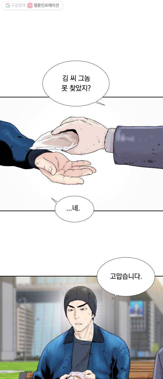하슬라 EP 2 검은 집(1) 20