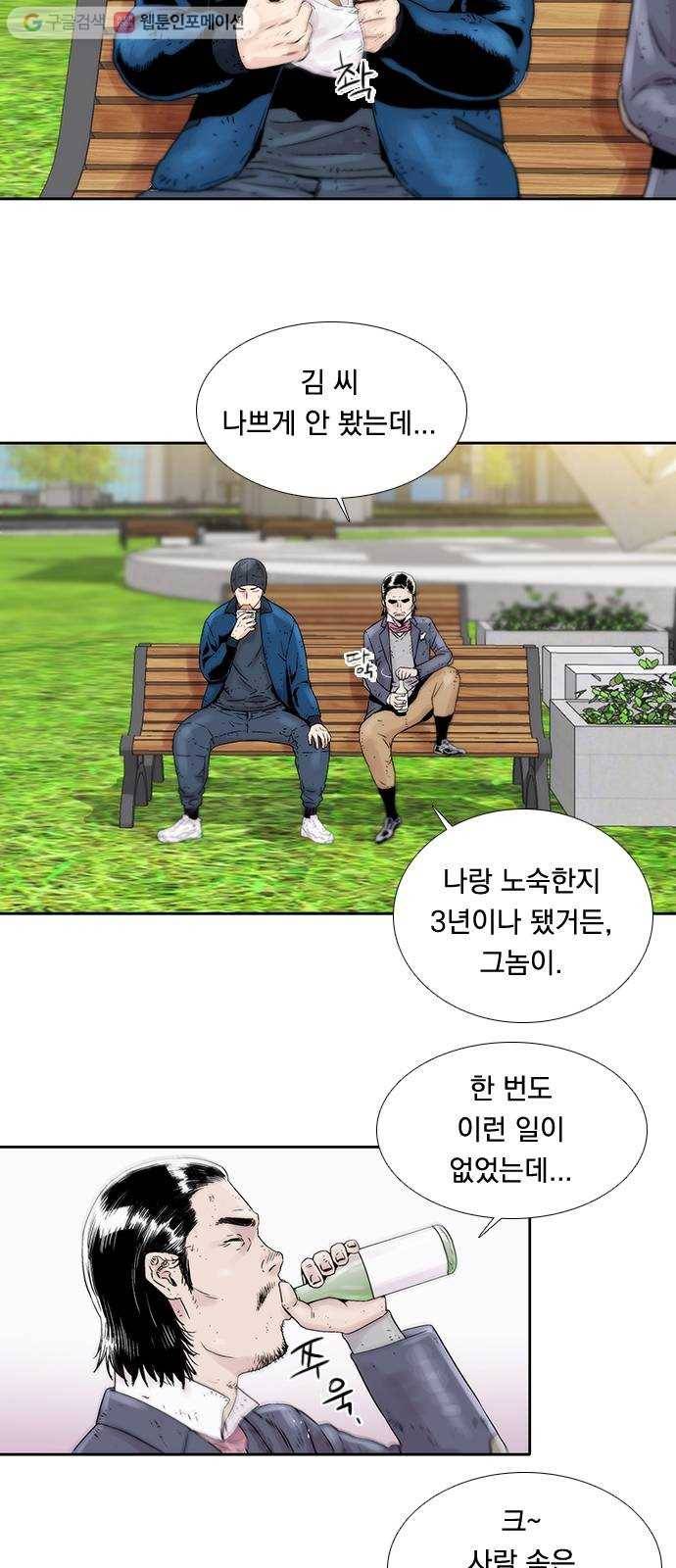 하슬라 EP 2 검은 집(1) 21