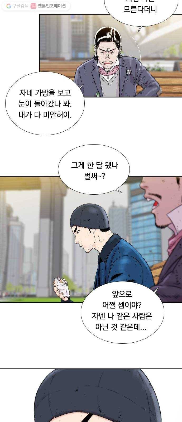 하슬라 EP 2 검은 집(1) 22