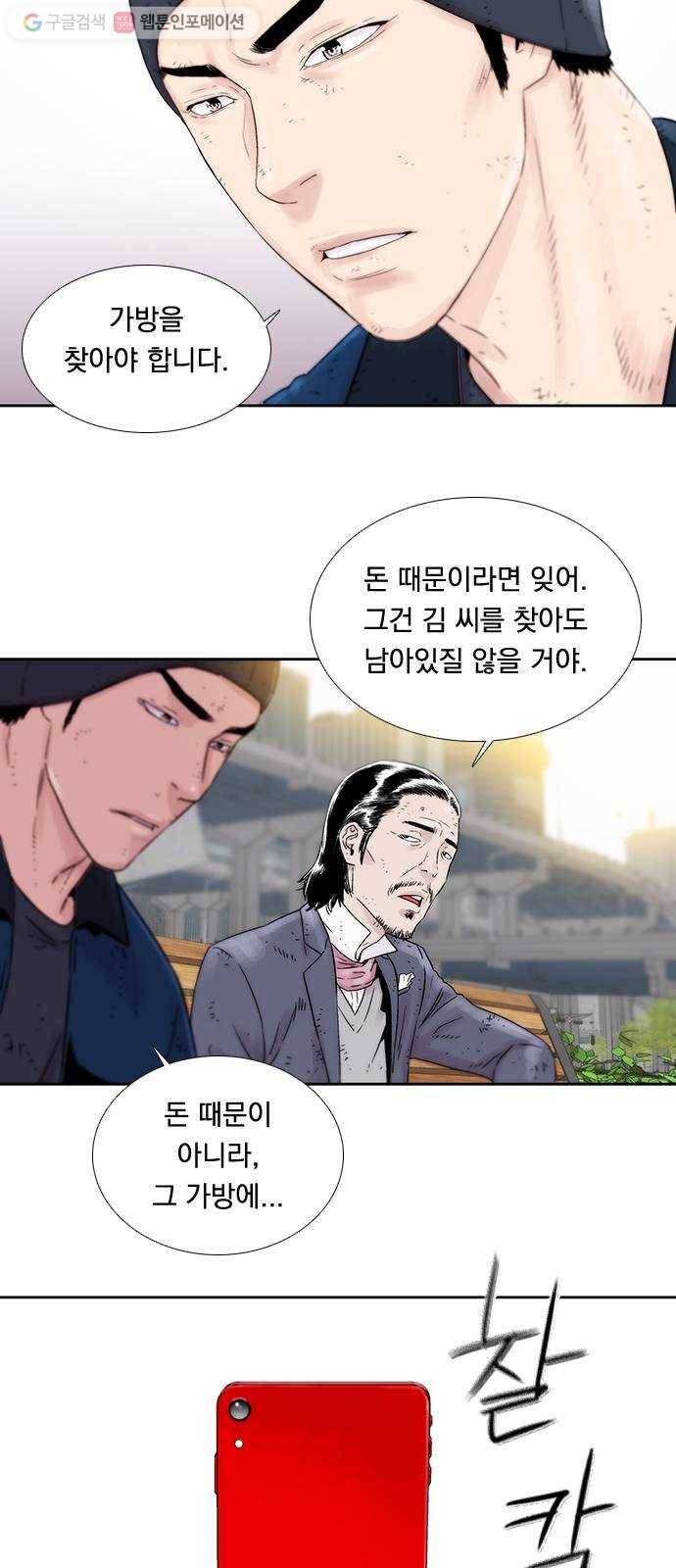 하슬라 EP 2 검은 집(1) 23