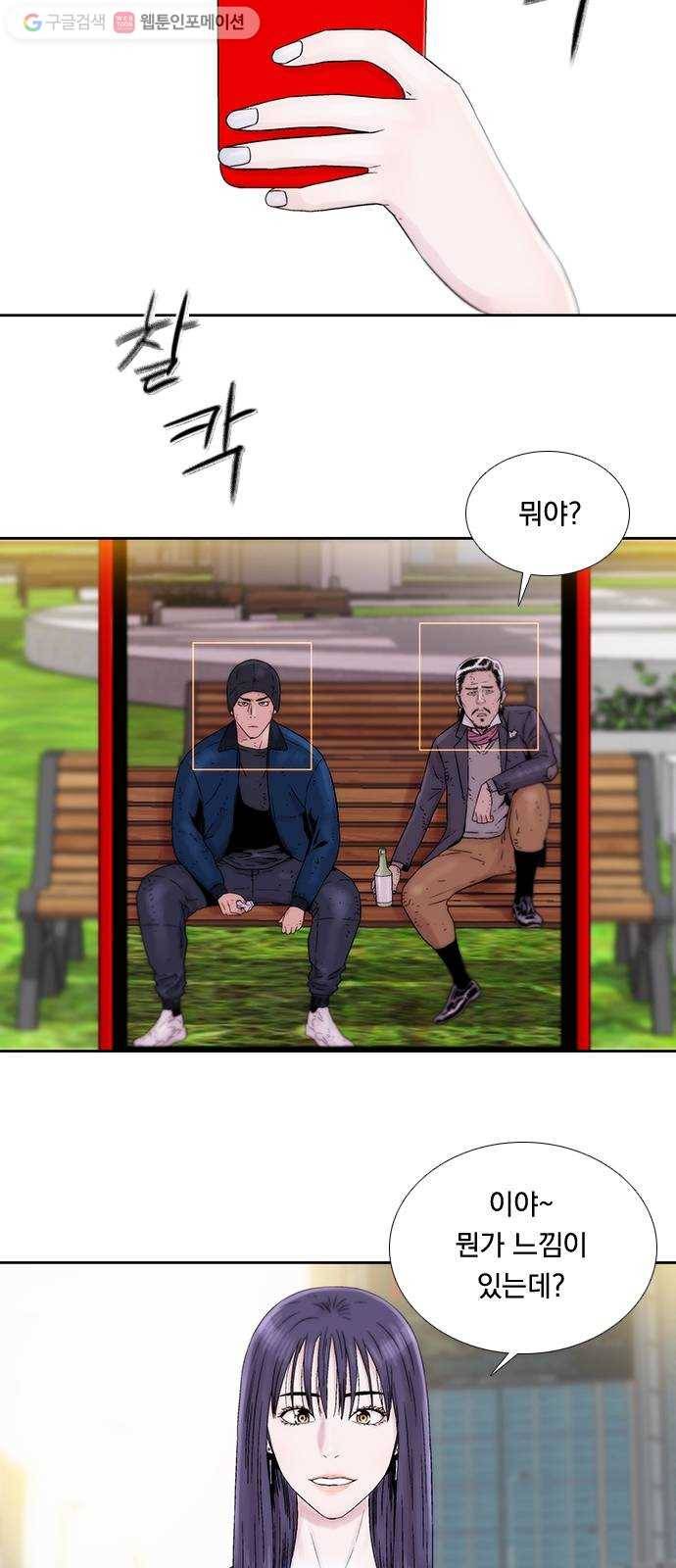 하슬라 EP 2 검은 집(1) 24