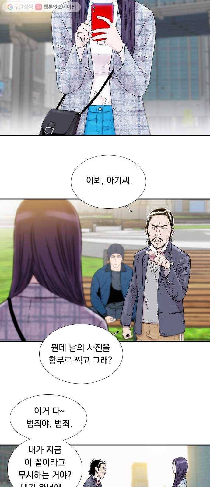 하슬라 EP 2 검은 집(1) 25