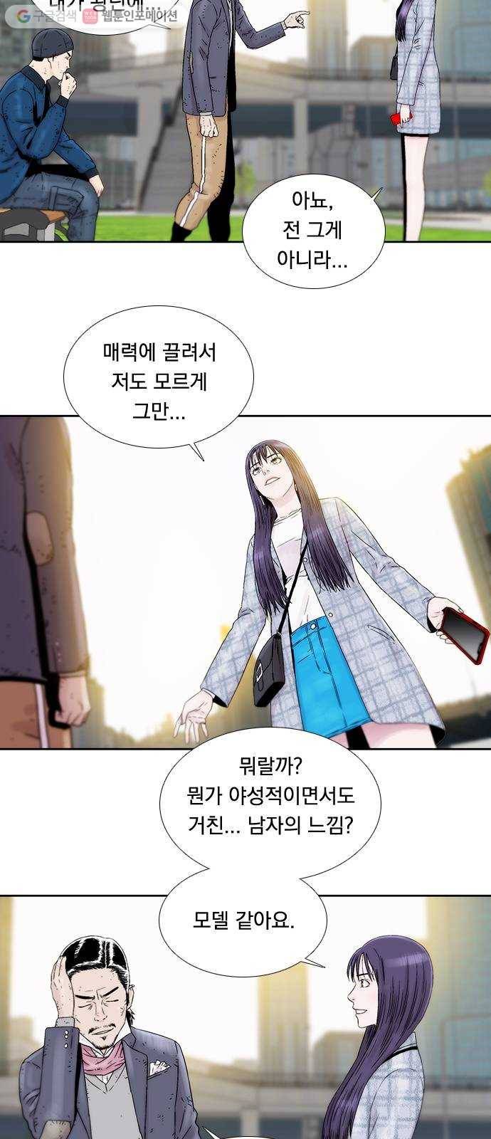하슬라 EP 2 검은 집(1) 26